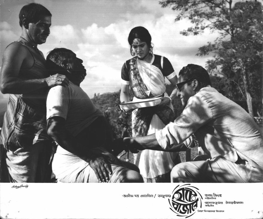 HATE BAJARE - 1967